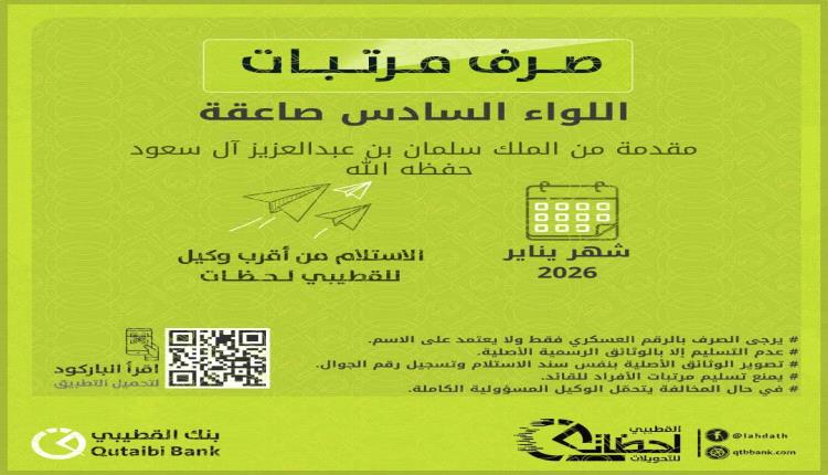 الإخوان يعرقلون صرف مرتبات قوات مأرب وتعز.. المقاومة الوطنية والعمالقة تعلنان بدء الصرف 