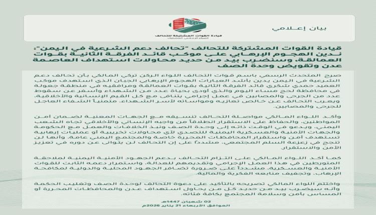 سنضرب بيد من حديد.. بيان هام للتحالف العربي 