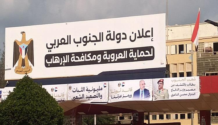 تضارب الموقف الحكومي حول السماح لمليونية الانتقالي غدا الجمعة في عدن أو منعها 