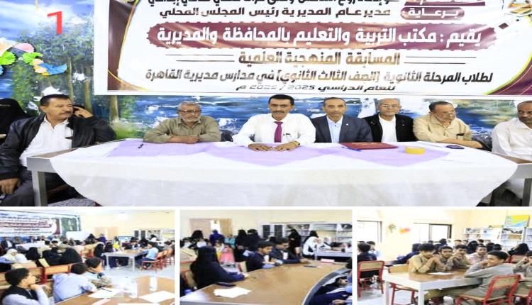 تدشين المسابقة المنهجية في قاهرة تعز.. "المشمر" يحث الطلاب على المنافسة والتميز على مستوى اليمن 
