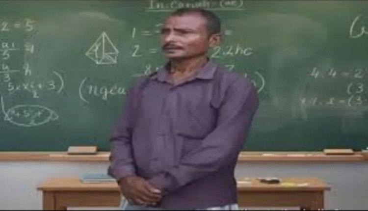 وفاة معلم أثناء أدائه عمله في الحديدة