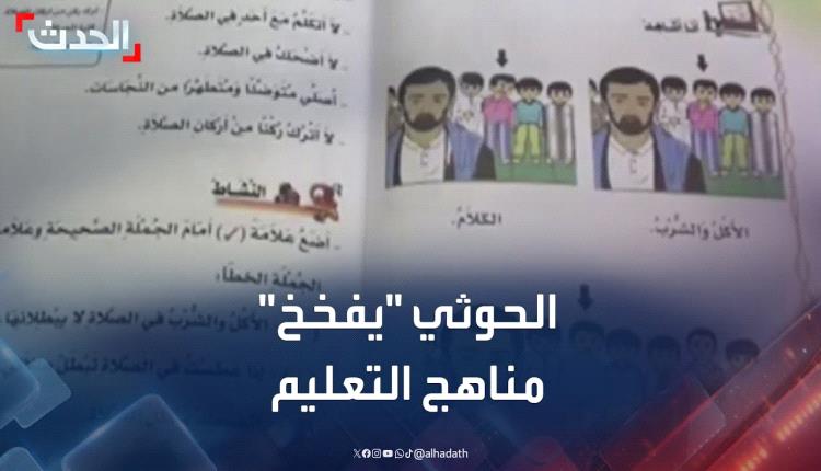 مسؤول يمني يكشف: اليمن يواجه واحدة من أخطر أزمات الفاقد التعليمي 