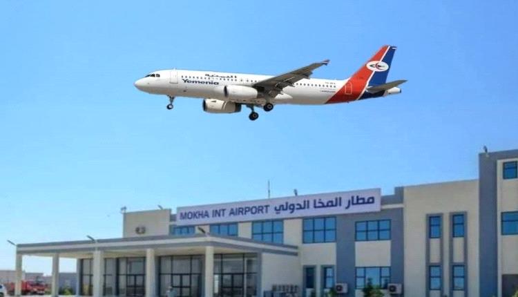 بعد انشاءه بتمويل اماراتي.. الحكومة تحدد موعد بدء نشاط مطار المخا رسميا