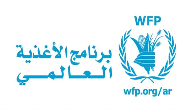 أول تحرك جاد لبرنامج الأغذية العالمي ضد الحوثيين.. إيقاف العمل وتسريح الموظفين 