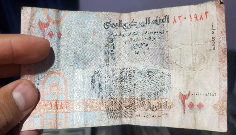سخر الناشط الموالي لميليشيا الحوثي الإيرانية في صنعاء محمد القاضي من تهالك العملة الورقية فئة مائتي ريال التي قامت سلطة صنعاء بطباعتها قبل عام واعتبرت طباعتها أنها تمت ضمن أرقى وأقوى المواصفات #اليمن 