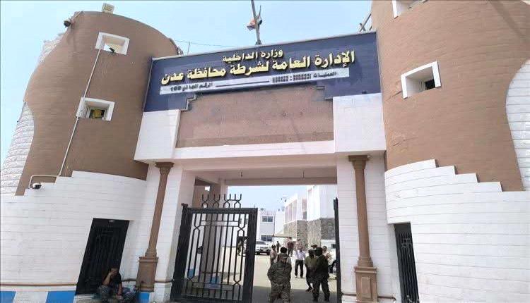 أمن عدن توجه بيانًا رسميًا للتحالف العربي بشأن تسوية مرتبات الأجهزة الأمنية