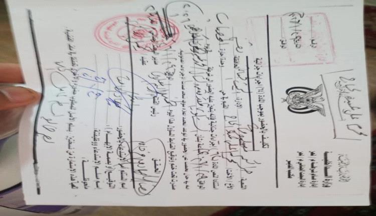 صحفي يتهم مسؤول باستغلال النفوذ.. استدعاء أمني يتسرّب إلى واتساب قبل تسليمه رسميا في تعز 