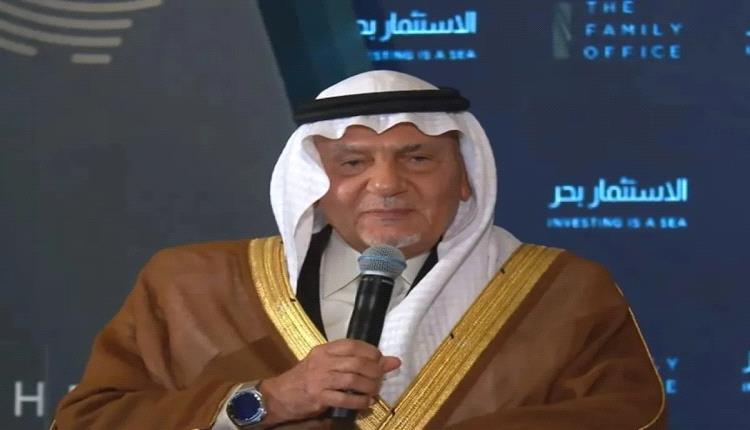 تصريح قوي للأمير تركي الفيصل: العلاقات السعودية الإماراتية "عميقة وثابتة" ولا تتأثر بـ"الذباب الإعلامي" 