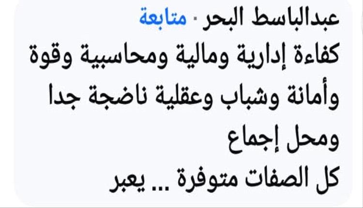 تناغم مريب من شارع جمال إلى مناطق الحوثي.. ناطق محور تعز يروج لترشيح المخلافي محافظًا