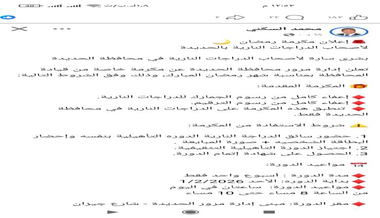مكرمة مشروطة بغسيل العقول.. غالب يفضح ابتزاز الحوثي لسائقي الدراجات في الحديدة