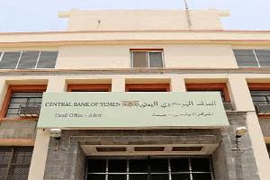 قرابة مليار ريال سعودي مرتبات تدخل السوق.. تحذير من تلاعب البنوك وصناعة أزمة سيولة بالريال اليمني