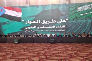 بالنشيد والعلم الجنوبي.. انطلاق 