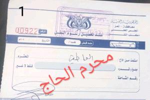 فرض رسوم إضافية على صهاريج المياه في تعز يثير موجة انتقادات واسعة