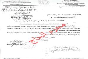 فضيحة بيع مياه آبار المظفر لمستثمرين وسط أزمة مائية خانقة في تعز