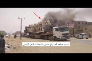 تصريح أمني في شبوة حول حريق شاحنة بضائع