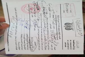 صحفي يتهم مسؤول باستغلال النفوذ.. استدعاء أمني يتسرّب إلى واتساب قبل تسليمه رسميا في تعز