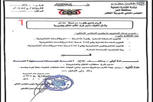 فضيحة تهز تعز.. مدير المظفر يخرق القانون ويثير غضبًا واسعًا
