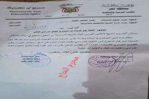 تعز تعتمد رسمياً مشروع إضافة السبت للدوام المدرسي مقابل إلغاء رمضان