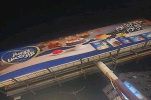 مجموعة هائل سعيد انعم توضح صلتها بازالة صورة الزُبيدي من لوحة إعلانية في عدن.. وثائق