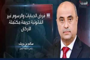 أول تمرد على الشرعية.. قائد محور تعز يرفع قيمة الجبايات رغم توجيهات رئيس الوزراء بإيقافها