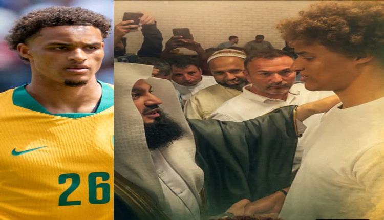 قبل مواجهة منتخب مصر.. لاعب أسترالي يعلن اعتناقه الإسلام 