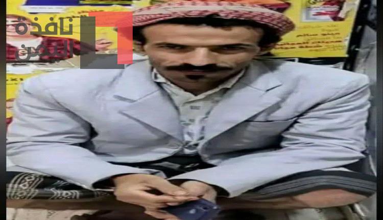 مشادة تنتهي بمقتل شاب برصاص جاره لهذا السبب في مريس الضالع