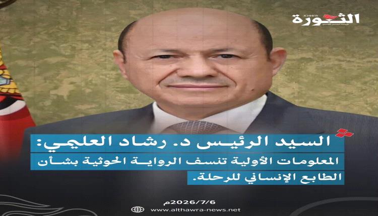 انتقادات حادة للعليمي بسبب الثورة.. موجة غضب بعد تولي الغباري رئاسة تحرير 3 صحف حكومية