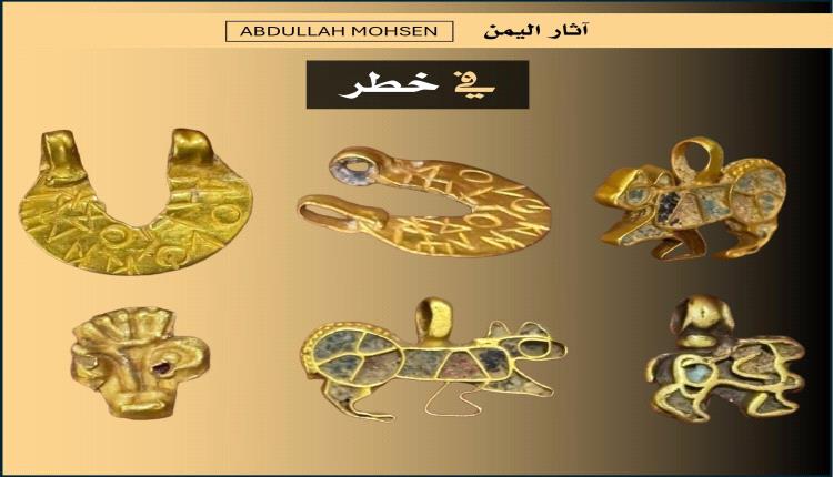 3 مجموعات ذهبية يمنية أثرية تظهر خلال أسبوع وسط مخاوف من تصاعد التهريب