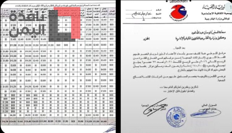 شاهد.. وثائق مسربة تلاحق رئيس الحكومة بقضايا مديونية وتهرب مالي منذ فترة سفارته بالرياض 2016