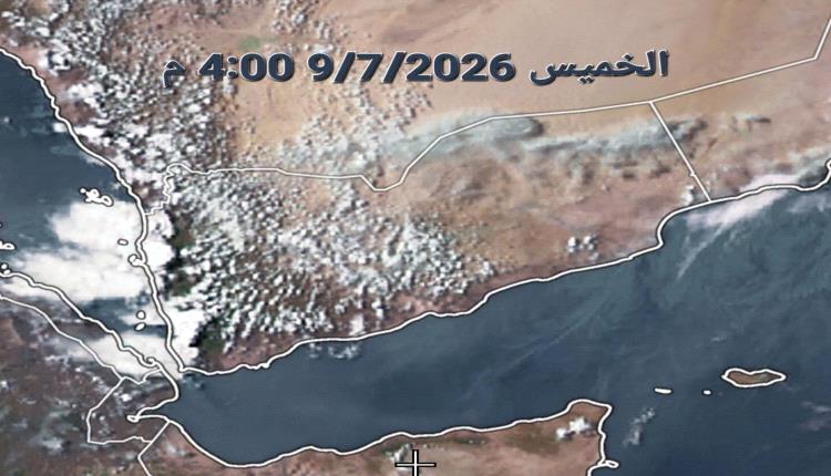فلكي يمني يكشف توسع الأمطار ويحدد المناطق الأكثر تأثرًا وغزارة حتى 14 يوليو 