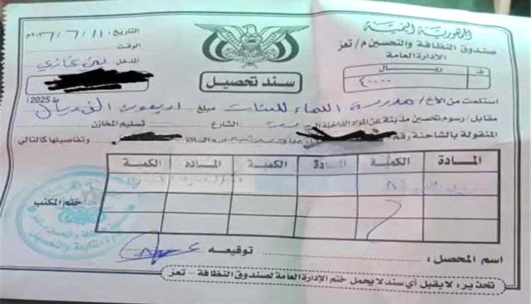 جدل واسع في تعز بعد فرض رسوم على طاولات مدرسية تحت مسمى التحسين