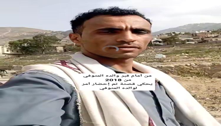 فضيحة قضاء تعز.. تكليف بإحضار شخص 