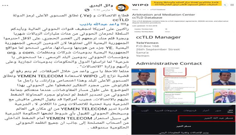 طائرة صنعاء تعري الشرعية.. البدري يكشف تفريط الحكومة بالأجواء والاتصالات والناقل الوطني للخصم