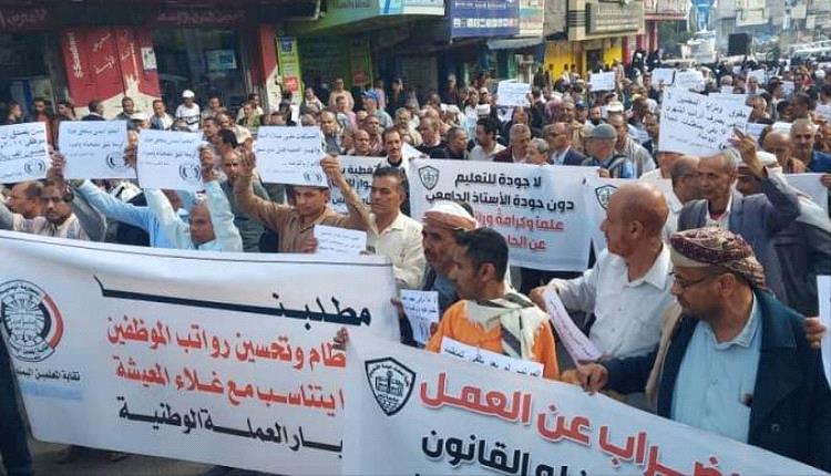 نقابة معلمي تعز تطلق تحذر آلاف التربويين مهددون بالحرمان والعملية التعليمية على حافة الخطر نقابة معلمي تعز تطلق تحذر آلاف التربويين مهددون بالحرمان والعملية التعليمية على حافة الخطر