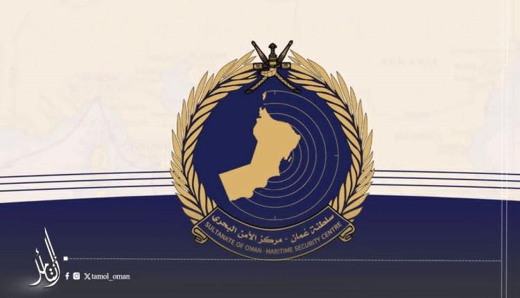 سلطنة عُمان تنقذ 23 بحارًا بعد استهداف سفينة في هرمز