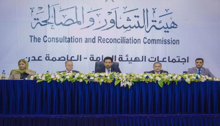 التشاور والمصالحة تطلق بيان ناري لدعم المجلس الرئاسي وتطالب بردع دولي حازم للحوثي وإيران