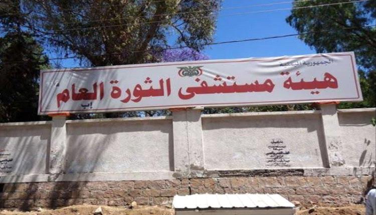 انعدام أمصال لدغات الثعابين بمستشفيات اب الحكومية يهدد حياة المواطنين