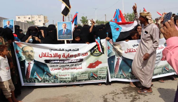 الجنوبيين يحتشدون سلميًا للمطالبة بتحسين الخدمات ورفض الوصاية