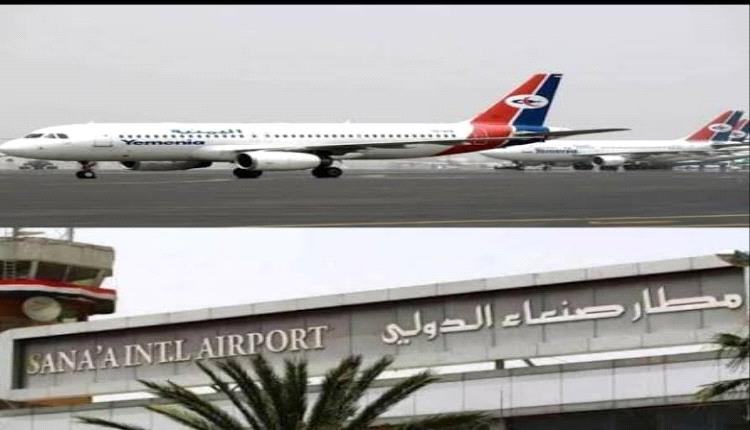 الحوثي يرفض ترتيبات الشرعية لاستئناف رحلات صنعاء.. ويتمسك بشروط خبيثة