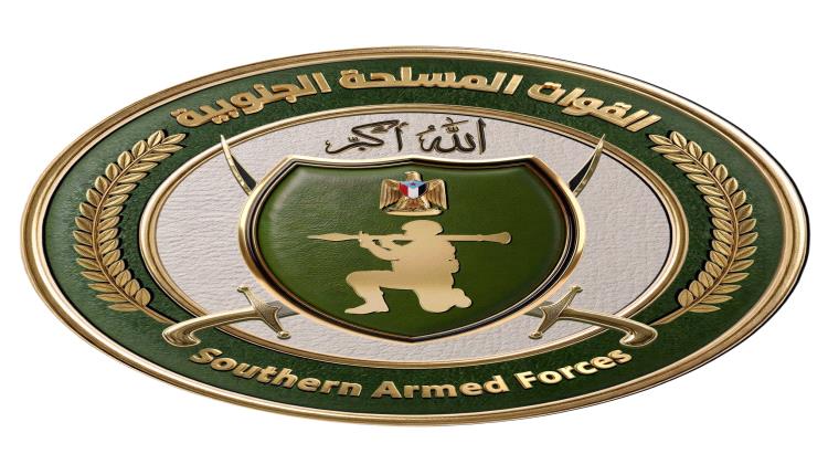 القوات الجنوبية تطلق صفحاتها الرسمية على مواقع التواصل الاجتماعي