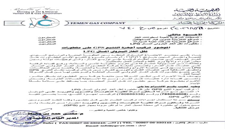 الحكومة تحسمها بقرار صارم على جميع المقطورات.. تركيب أجهزة تتبع "GPS" شرط لتحميل الغاز