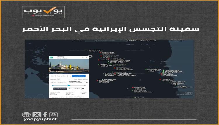 عودة الجاسوسية الإيرانية 