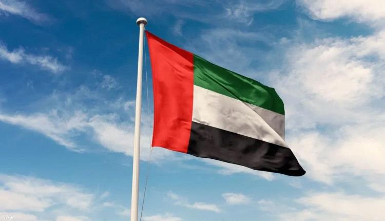 الإمارات تخاطب المجتمع الدولي عقب هجوم الحوثي على سفينة سعودية