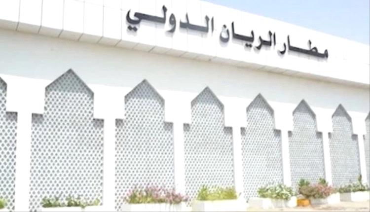 الحكومة تعلن جاهزية مطار الريان الدولي للعمل على مدار الساعة