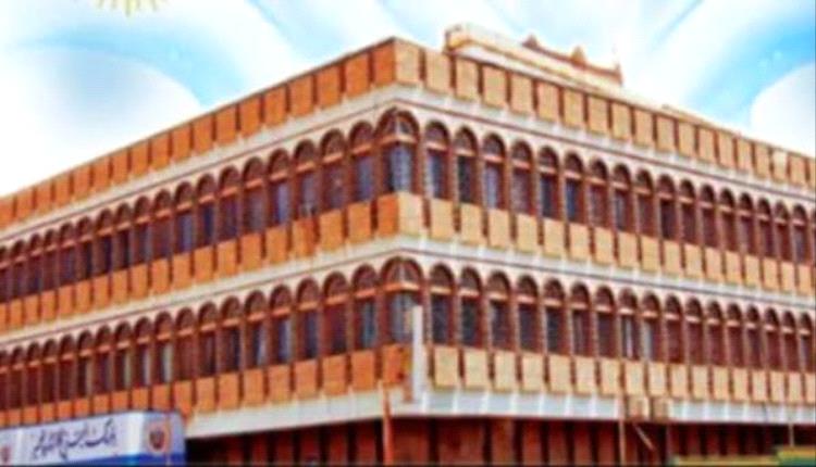 تصعيد خطير في صنعاء.. الحوثيون يصفون أصول البنك اليمني للإنشاء والتعمير