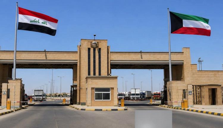 إعادة فتح منفذ العبدلي الحدودي بين الكويت والعراق
