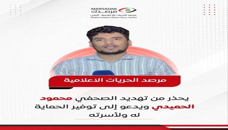 الحوثي يهدد بقتل مراسل العربية بمأرب واختطاف أطفاله.. تحذيرات من تكرار سيناريو اغتيال عيضة