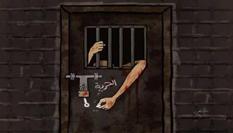 البيضاء.. وفاة مختطف تحت التعذيب في سجون الحوثي 