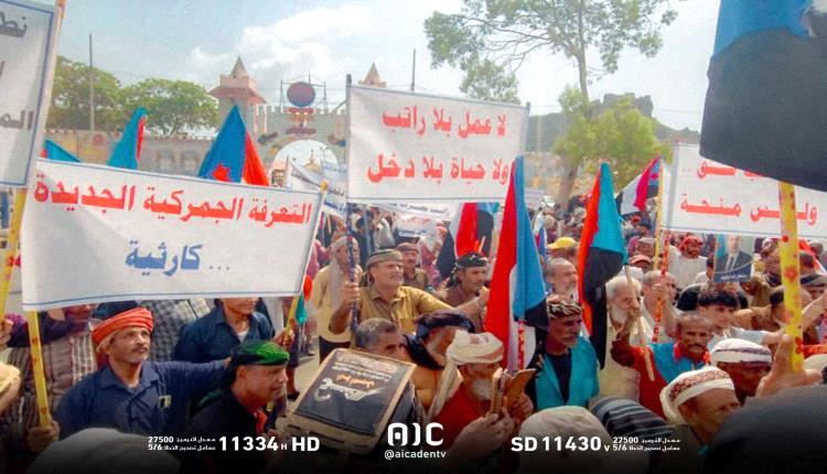 تظاهرة أمام القصر الرئاسي في عدن تطالب برحيل الحكومة من عدن وانهاء الوصاية 