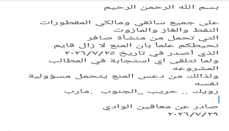 عجز أمني فاضح.. مسلحون يقطعون شريان الغاز لليوم الـ10 في مأرب بالرصاص والسلطات تكتفي بالمشاهدة